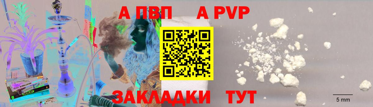 Альфа ПВП Crystall  где найти   Alpha PVP VHQ  Подольск  Вход с VPN  Alfa_PVP 
