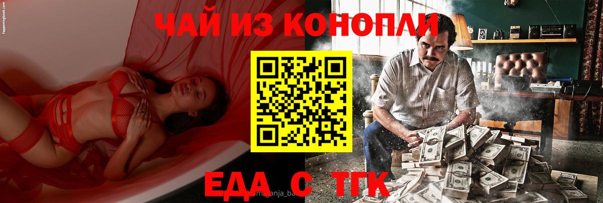 Подольск  Cannafood конопля  Вход с VPN 