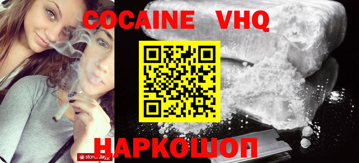 КОКАИН Колумбийский  Cocaine 97%  Подольск  Вход с VPN 