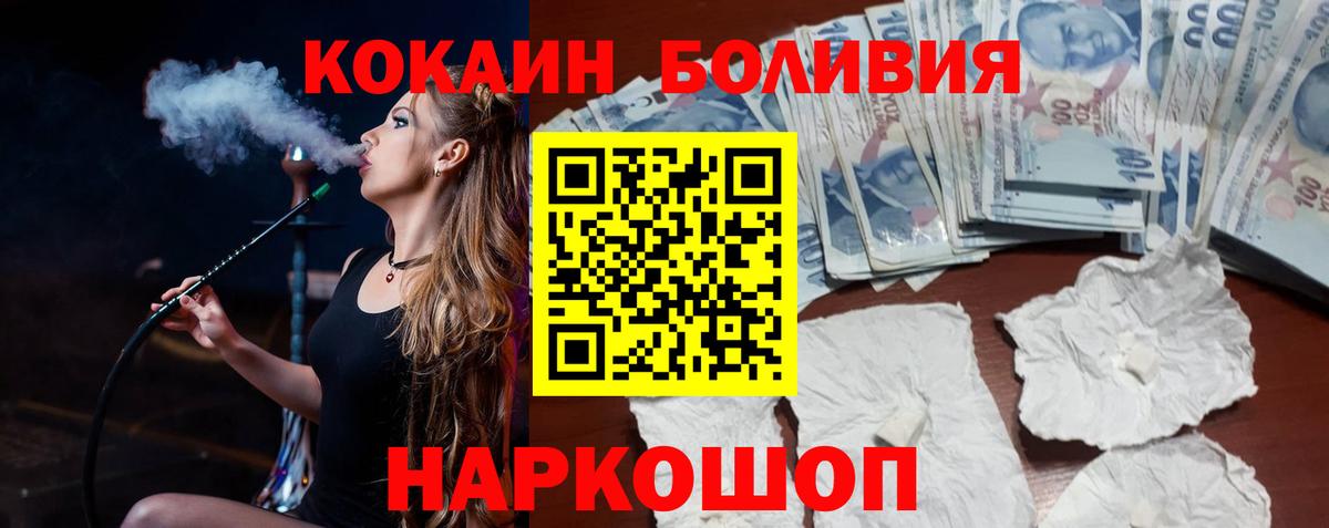 COCAIN 97% Подольск
