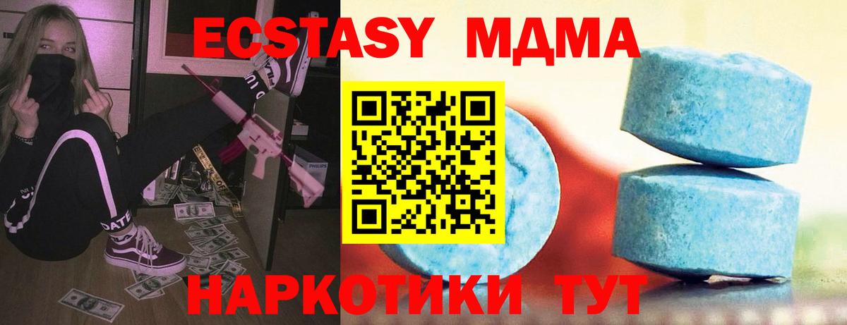 даркнет сайт  Ecstasy Punisher  Ecstasy Cube  Вход с VPN  Подольск 