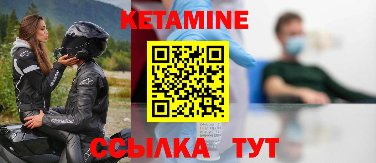 КЕТАМИН ketamine  Вход с VPN  КЕТАМИН ketamine  Подольск 