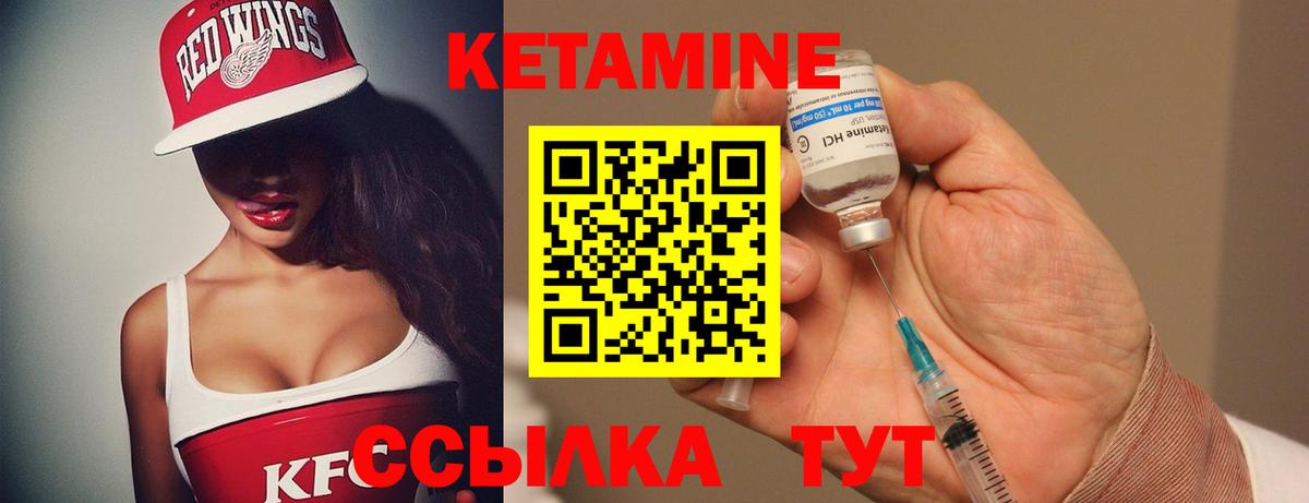 Кетамин ketamine Подольск