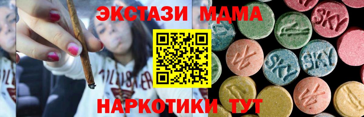 Подольск  MDMA VHQ  MDMA VHQ  Вход с VPN 