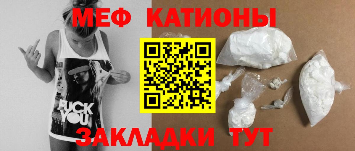 МЯУ-МЯУ  Вход с VPN  Подольск  Мефедрон 4 MMC 