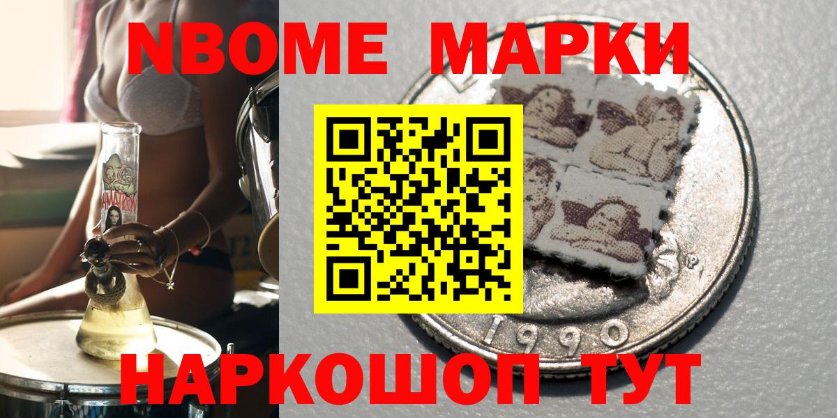 Подольск  Марки NBOMe 1500мкг  что такое наркотик  Вход с VPN 