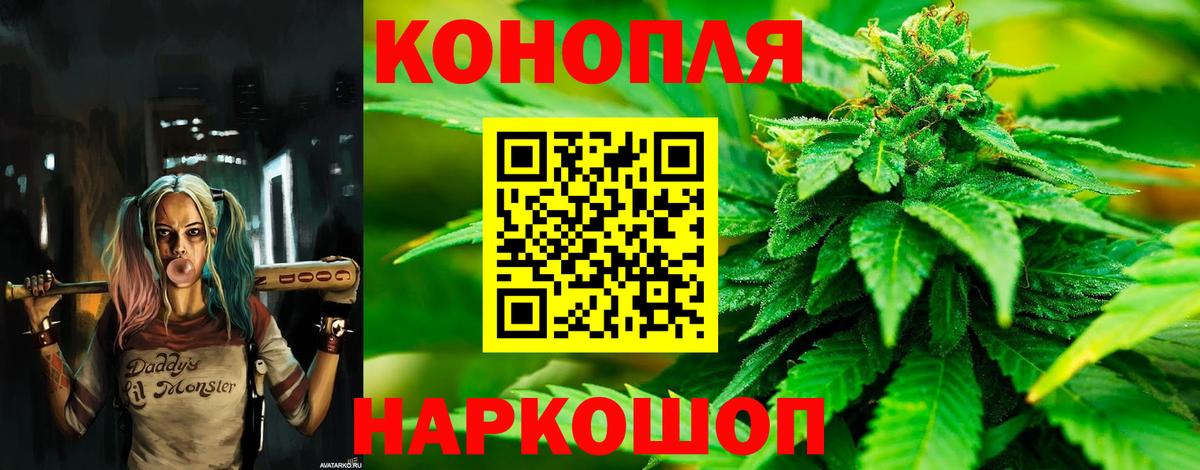 Подольск  Каннабис семена  Вход с VPN  Бошки марихуана White Widow 